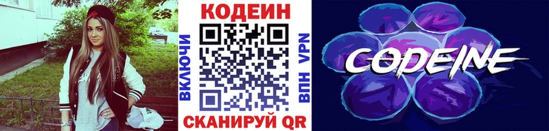 Кодеин напиток Lean (лин)  Купить где  Луза 
