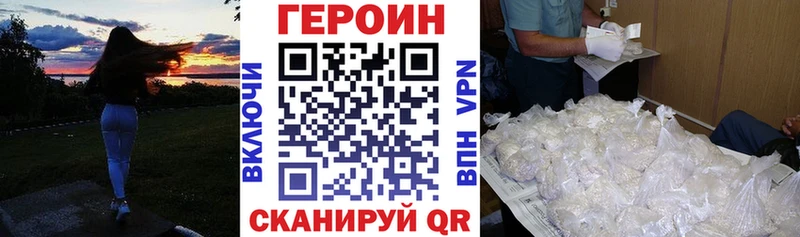 Купить где  Луза  ГЕРОИН герыч 