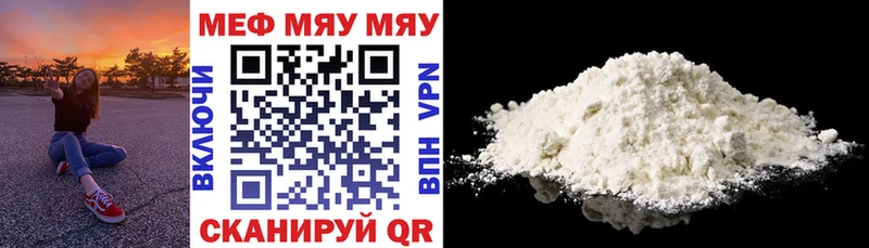 МЯУ-МЯУ мука  Купить  Луза 