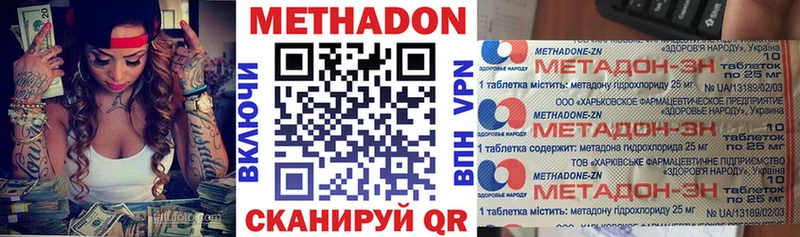 МЕТАДОН VHQ  Купить  Луза 